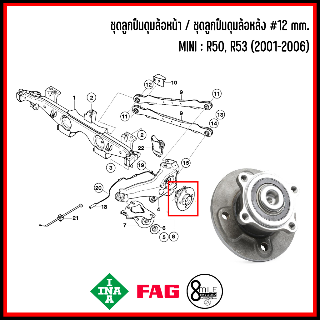 mini-ชุดลูกปืนดุมล้อหน้า-หลัง-12mm-ราคาต่อ-1-ล้อ-r50-r53-2001-2006-แบรนด์-fag-เบอร์แท้-6756830-2318454