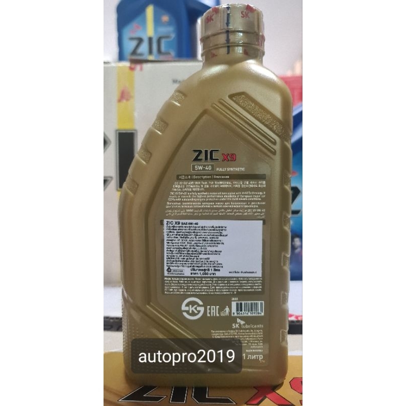 น้ำมันใหม่ปี2023-api-sp-5w-40-zic-x9-แพ็ค-6-ลิตร-สำหรับเรื่องยนต์เบนซิน-ดีเซล-สังเคราะห์แท้-100-ระยะ-15-000-km