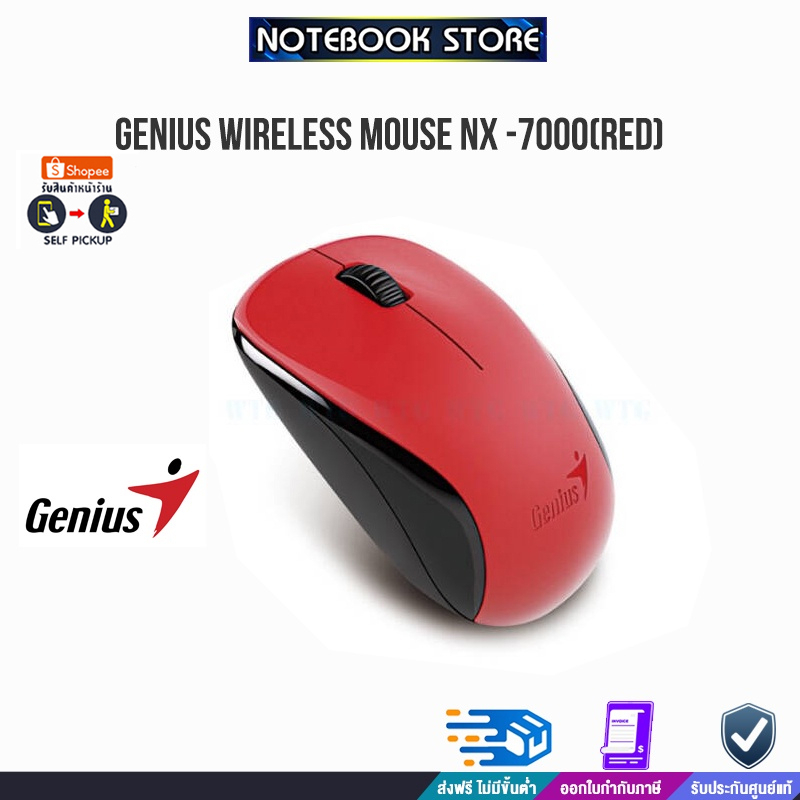 GENIUS WIRELESS MOUSE NX-7000 RED /BY NOTEBOOK STORE | Shopee Thailand