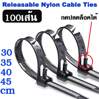 100PCs เคเบิ้ลไทร์ แบบปลดล็อคได้  Releasable Nylon Cable Ties Packaging Plastic Zip Tie Wrap Strap 30 35 40 45 cm