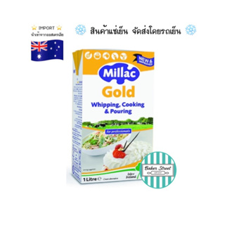 Millac Gold มิลแลค โกลด์ วิปปิ้งครีม (Non-Dairy) 1 L