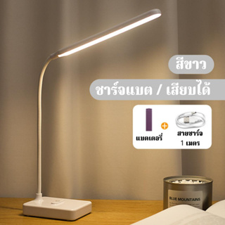โคมไฟตั้งโต๊ะ โคมไฟอ่านหนังสือ LED ไฟมินิมอล มีแบตเตอรี่ในตัว ปรับแสงได้3สี รี่แสงได้