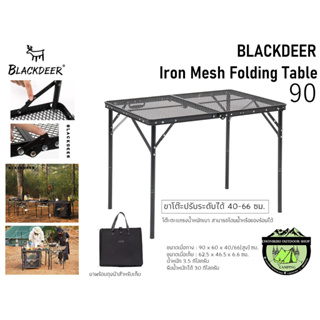 Blackdeer Iron Mesh Folding Table 90#โต๊ะพับตาข่ายเหล็ก#พร้อมกระเป๋า