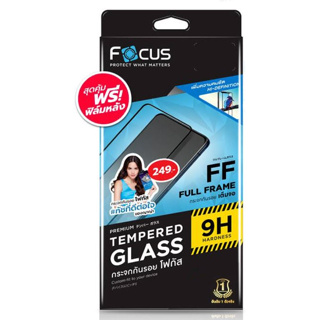 Focus ฟิล์มกระจกเต็มจอ Samsung A14 (4g) / (5g)  ขอบดำ  (มีฟิล์มหลัง)