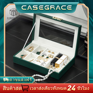 Casegrace กล่องเก็บเครื่องประดับสำหรับสร้อยข้อมือสร้อยคอแหวนต่างหู Accessior เครื่องประดับถาดแสดงของขวัญกล่อง