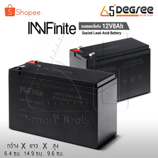 InnFinite แบตเตอรี่ 12V 8AH แบตเตอรี่แห้ง แบตเตอรี่เครื่องสำรองไฟ UPS แบตเตอรี่เครื่องพ่นยา Sealed Lead-acid Battery