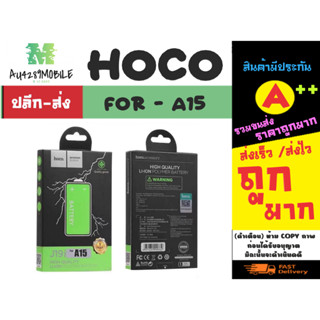 Hoco แบตเตอร์รี่ betterry แบตแท้ มอก. สำหรับรุ่น OPPO A15 แท้พร้อมส่ง (230366)