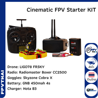 Cinematic FPV starter kit Ligo78 Radiomaster Boxer Skyzone Cobra L