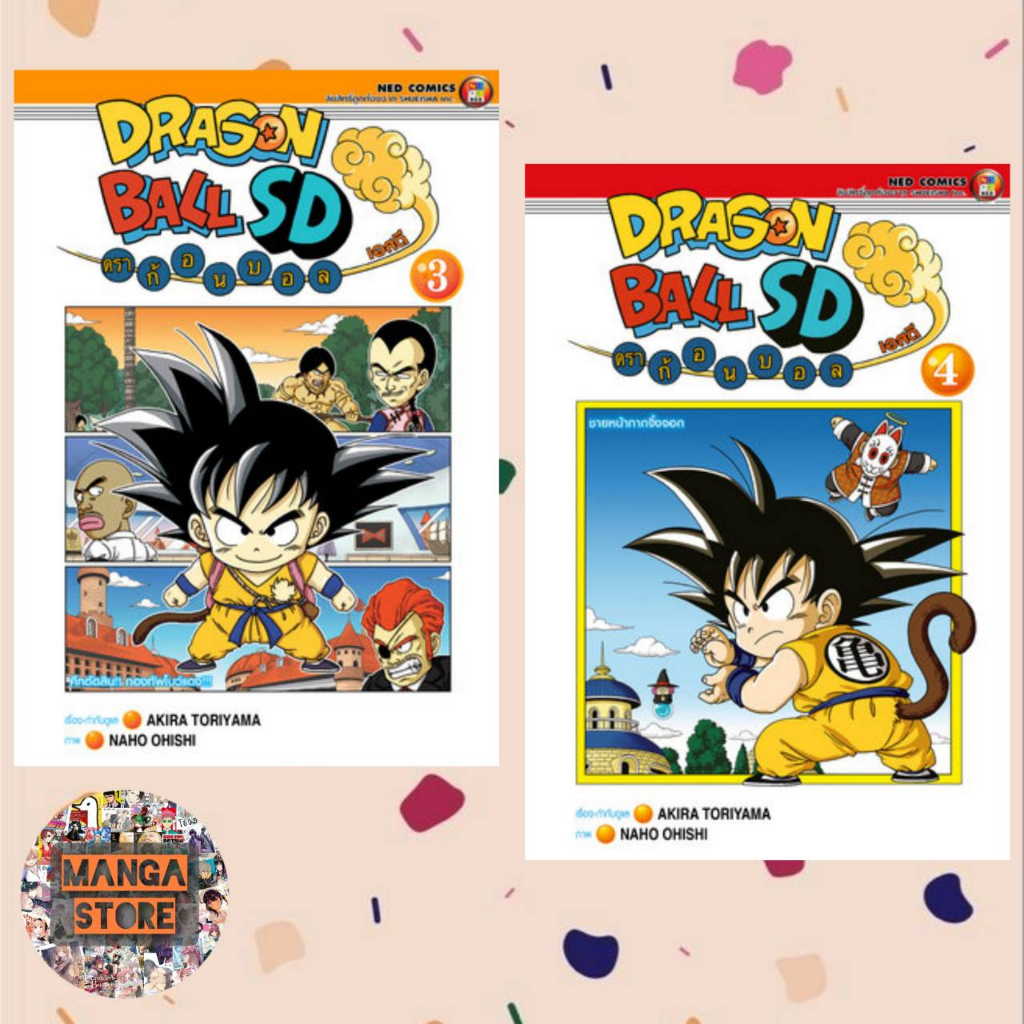 dragon-ball-sd-เล่ม-1-5-มือ-1-พร้อมส่ง