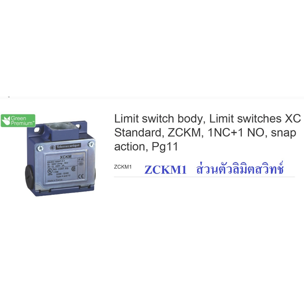 ZCKM1 ส่วนตัว Limit switch body, Limit switches XC Standard, ZCKM, 1NC