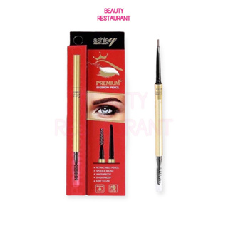 ASHLEY Premium Eyebrow Pencil #A-388 แอชลี่ย์ ดินสอเขียนคิ้ว แบบหมุนออโต้ ที่ปัดคิ้ว