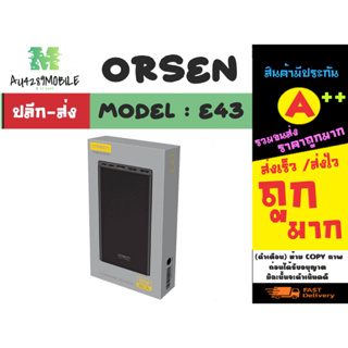ORSEN รุ่น E43 power bank แบตสำรอง พาวเวอร์แบงค์ 25000mah max 30w แท้พร้อมส่ง (260766TP)