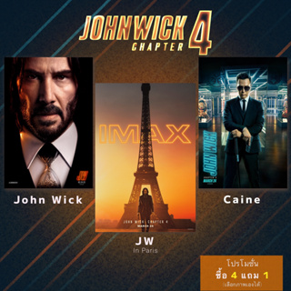 Poster John Wick: Chapter 4 โปสเตอร์ จอห์น วิค แรงกว่านรก 4