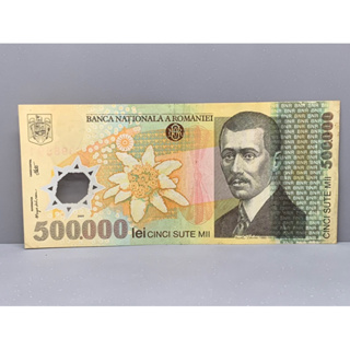 ธนบัตรรุ่นเก่าของประเทศโลมาเนี่ย ชนิด500000Lei ปี2000
