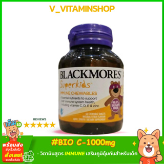 Blackmores Superkids Immune Chewables