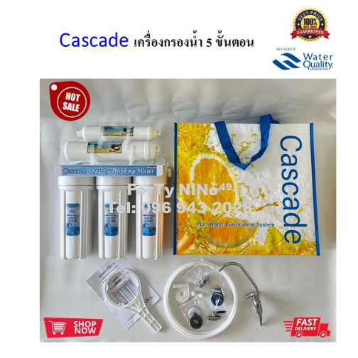 เครื่องกรองน้ำ Cascade 5 ขั้นตอน ไส้กรอง POS มาตรฐาน NSF | Shopee Thailand