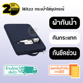 (ประกัน 2 ปี) กระเป๋า [SKU143-145] ( Air 4 5 / Pro / mini 5 6 / Gen 7 8 9 10 / มือถือ แท็ปเล็ต ) ขนาด 11.6 - 13 นิ้ว