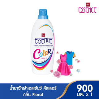 ESSENCE เอสเซ้นซ์ น้ำยาซักผ้าคัลเลอร์ สำหรับผ้าสี ขนาด 900 มล.