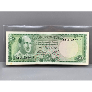 ธนบัตรรุ่นเก่าของประเทศอัฟกานิสถาน ชนิด50Nis ปี1967
