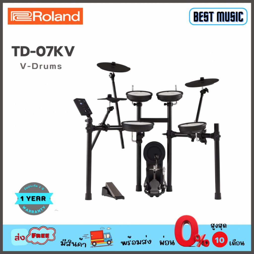 roland-td-07kv-v-drums-กลองไฟฟ้า