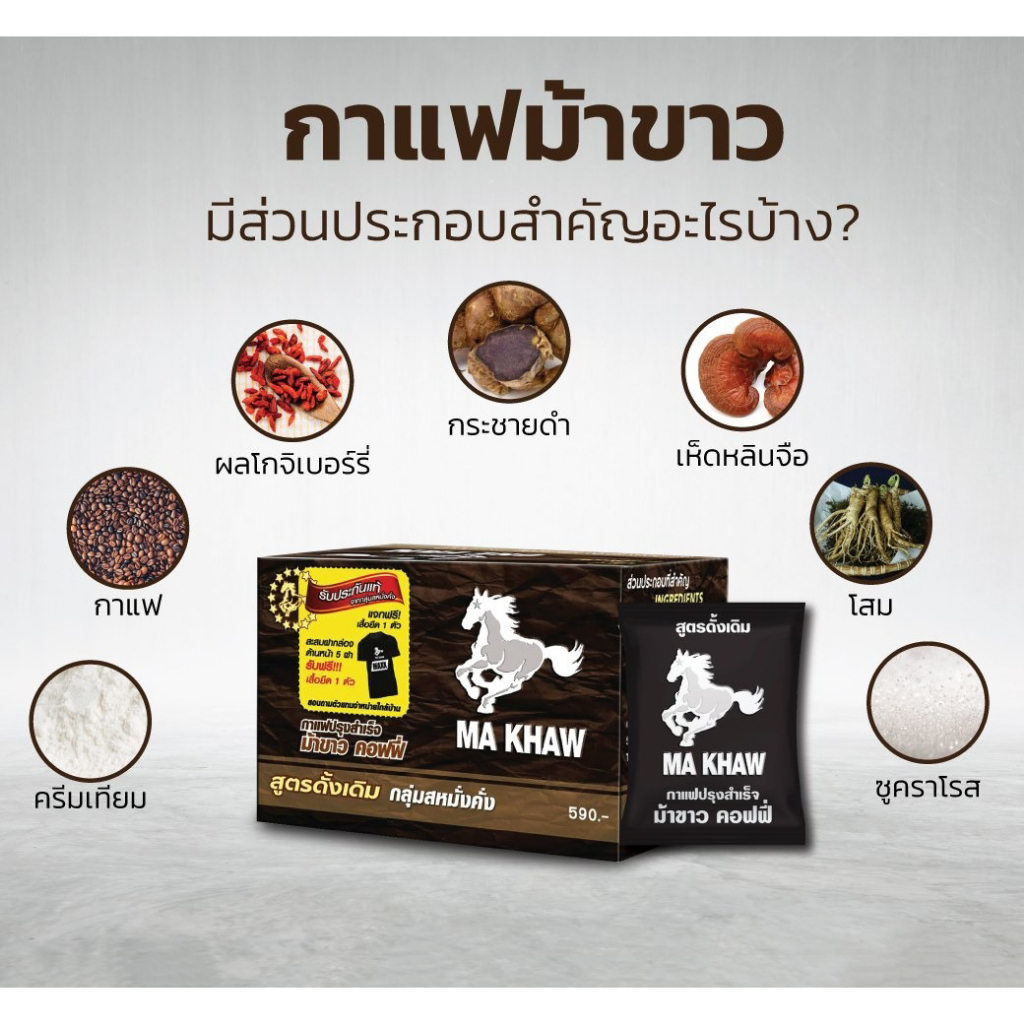 1-กล่อง-12-ซอง-กาแฟ-ม้าขาว-สินค้าขายดี-ส่งเร็ว-ถูกที่สุด-by-bns