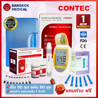 [พร้อมส่ง] CONTEC เครื่องวัดน้ําตาลในเลือด รุ่น KH-100 เครื่องตรวจน้ําตาลในเลือด วัดน้ําตาลในเลือด  รับประกัน 1 ปี