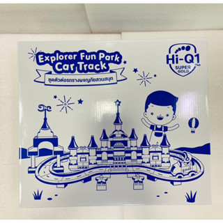 ชุดตัวต่อรถรางผจญภัยสวนสนุก explorer fun park car track Hi-Q