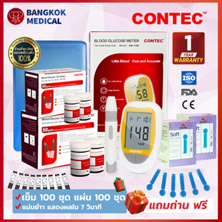 🔥พร้อมส่ง🔥 เครื่องตรวจวัดน้ำตาล CONTEC รุ่น KH-100 ที่วัดน้ำตาล ที่ตรวจเบาหวาน ฟรีแผ่นตรวจ+เข็ม 100 ชุด รับประกัน 1 ปี