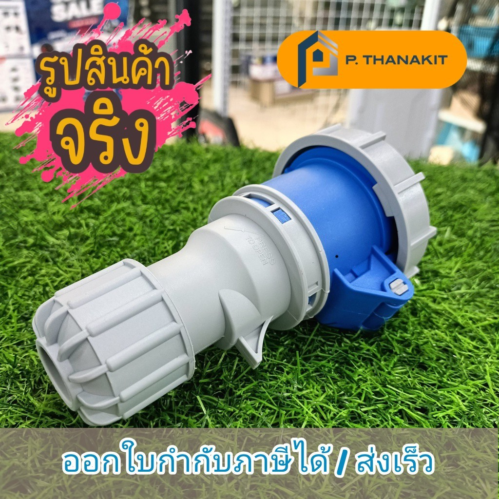 marathon-ip67-เพาเวอร์ปลั๊ก-เมียติดสาย16a2p-e-ปลั๊กอุตสาหกรรม