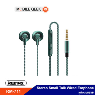 ภาพหน้าปกสินค้าRemax หูฟัง รุ่น RM-711 Wired Earphone หูฟังสมอลทอร์ค ดีไซน์สวย สำหรับ AUX 3.5 mm. ซึ่งคุณอาจชอบราคาและรีวิวของสินค้านี้