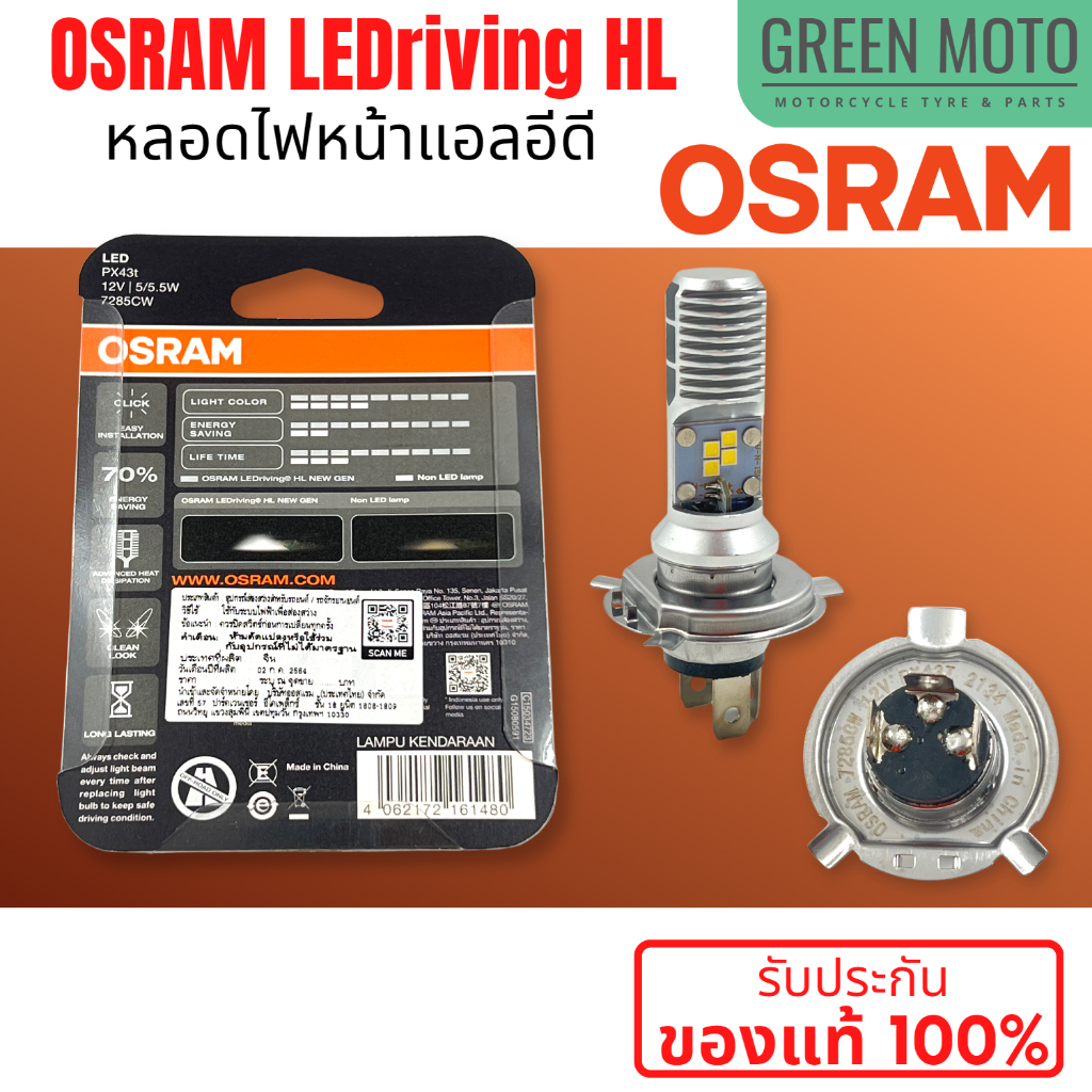 ของแท้ 100% หลอดไฟหน้า LED OSRAM ออสแรม HS1 (PX43t) AC/DC แสงขาว 6000K ...
