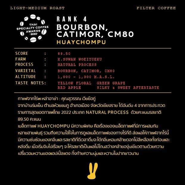 thai-huaychompu-bourbon-100g-เมล็ดกาแฟประกวดรางวัลอันดับ-4-รายการ-thai-specialty-coffee-awards-2022