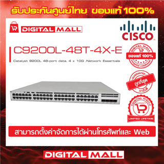 Switch Cisco C9200L-48T-4X-E Catalyst 9200L 48-port data, 4 x 10G ,Network Essentials (สวิตช์) ประกันตลอดการใช้งาน