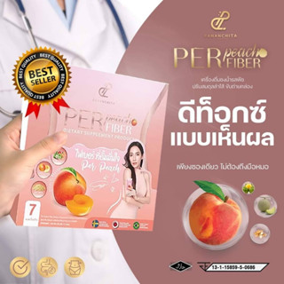Per Peach เพอร์ พีช ไฟเบอร์  จัดส่งฟรี ของเเท้