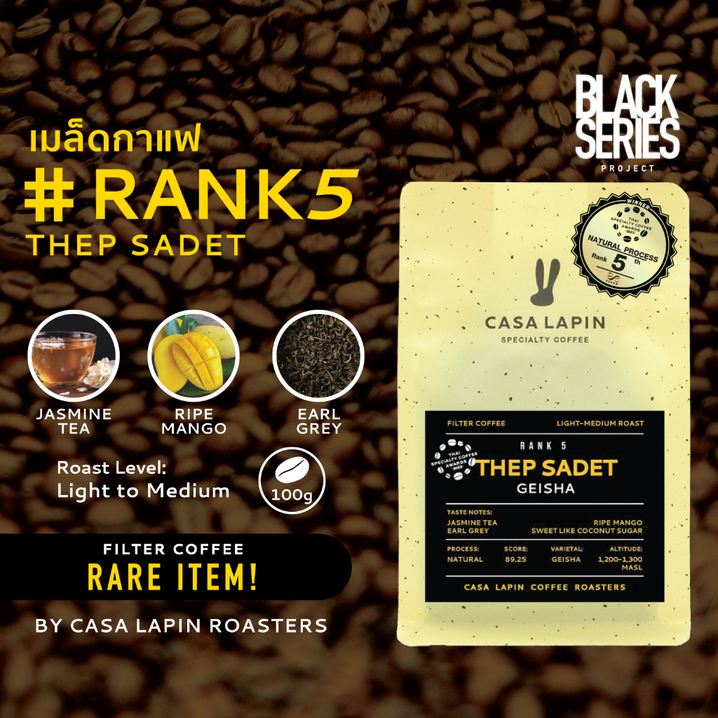 thai-thep-sadet-geisha-100g-เมล็ดกาแฟประกวดรางวัลอันดับ-5-รายการ-thai-specialty-coffee-awards-2022