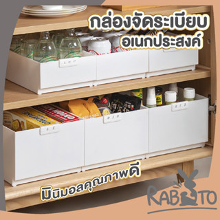 🐰 RABITO 🐰  กล่องจัดระเบียบ กล่องอเนกประสงค์ กล่องเก็บของอเนกประสงค์ CTN311 ถาดสีขาวซ้อนกันได้ แบ่งช่องลิ้นชัก