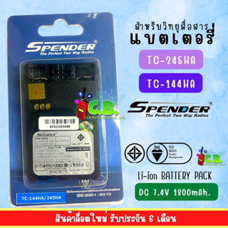 แบตเตอรี่ SPENDER TC-245HA <TC-144HA (แบตแท้100%)