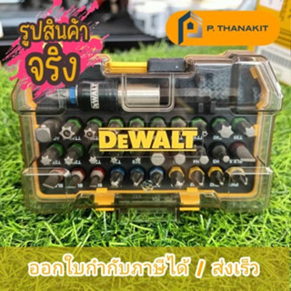 Dewalt ชุดดอกไขควง 32ชิ้น Screwdriver Bit Set 32pcs.Set DT7969-QZ