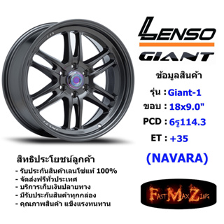 Lenso Wheel Giant-1 ขอบ 18x9.0