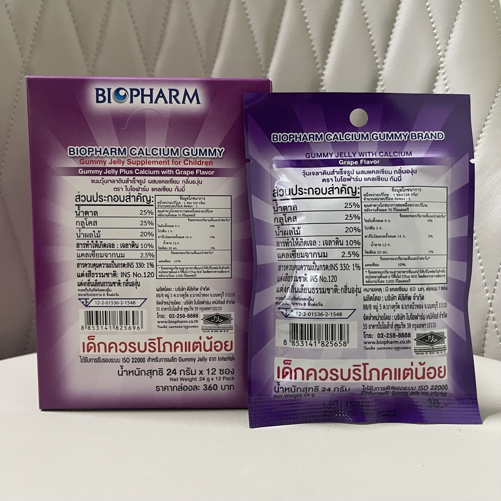 gt-ยกกล่อง-12-ซอง-lt-biopharm-gummy-calcium-ขนมวุ้นเจลาตินสำเร็จรูป-กลิ่นองุ่นผสมแคลเซียมจากนม