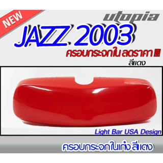 ครอบกระจกรถยนต์ JAZZ 2003  ครอบกระจกในเก๋ง สีแดง ราคาล้างสต็อกหมดแล้วหมดเลย !!!!!