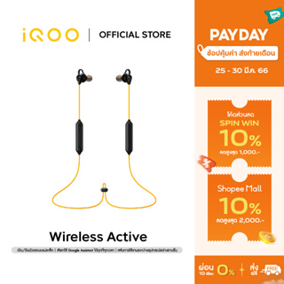 สินค้า [New Arrival] iQOO Wireless Active | ขดลวดเคลื่อนที่ขนาด 11.2 มม. | ความหน่วงต่ำเพียง 80 ms | เล่นได้นานถึง 12 ชั่วโมง