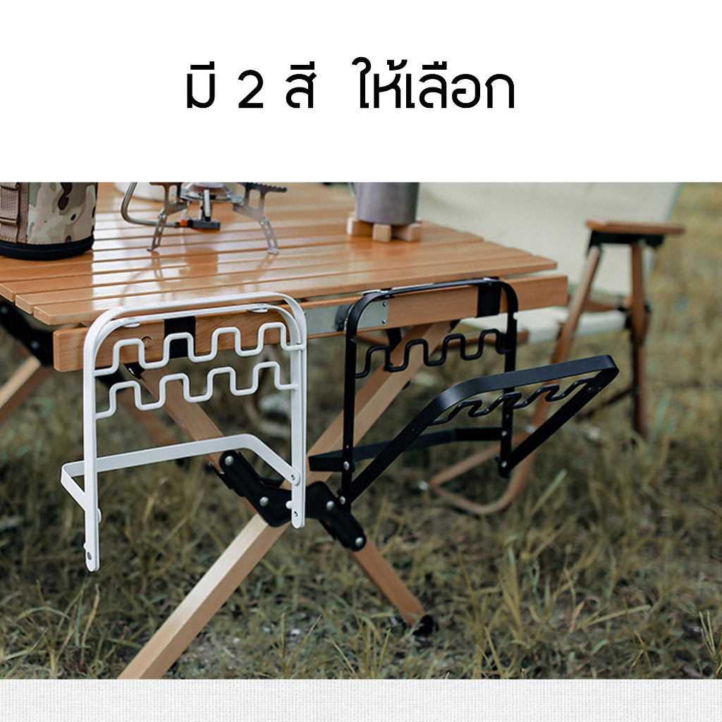 เหล็กแขวนถุงขยะข้างโต๊ะ-camping-พับเก็บง่าย-สะดวกใช้งาน-เพิ่มพื้นที่บนโต๊ะ-สินค้าส่งจากไทย