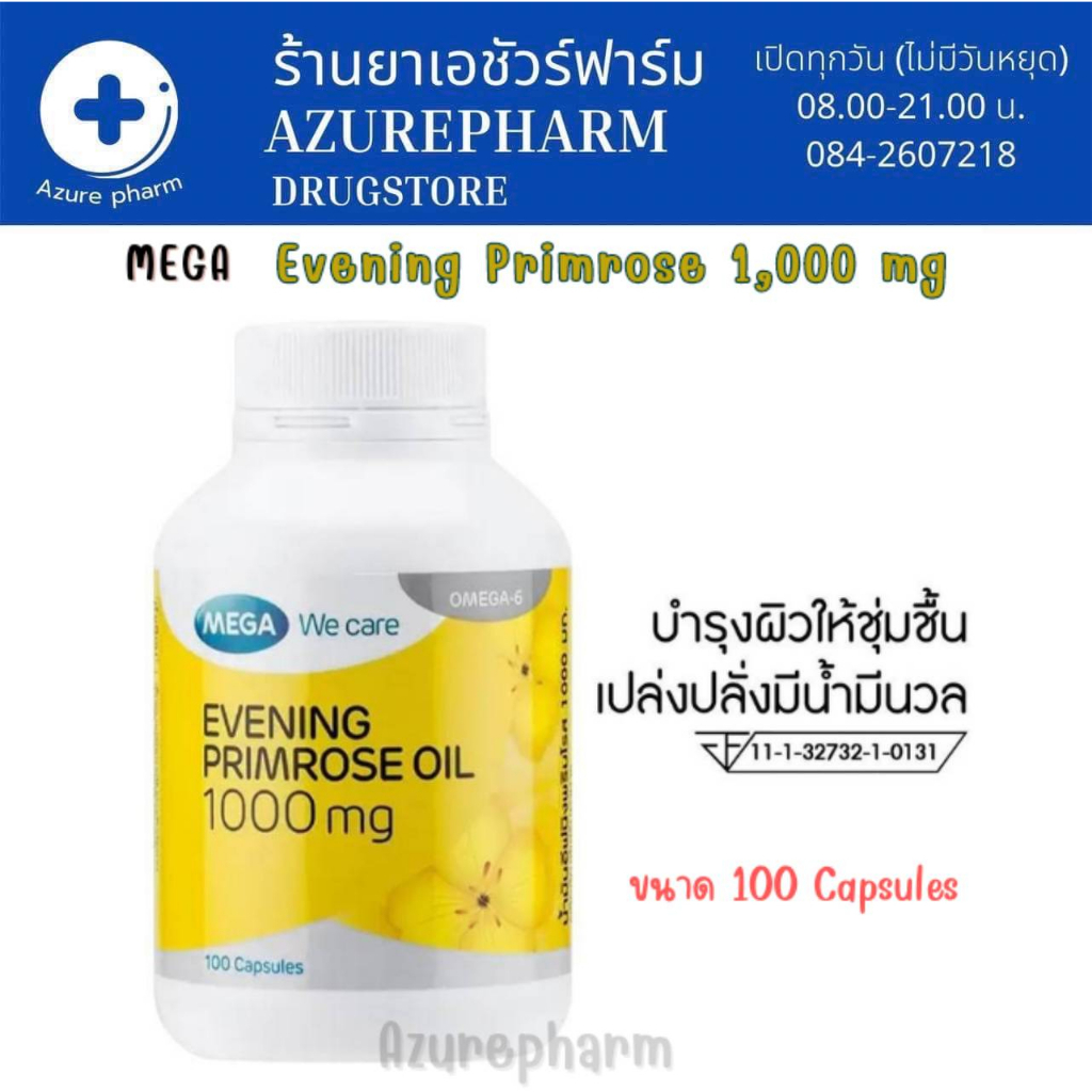 mega-evening-primrose-oil-อีฟนิ่งพริมโรส-ลดอาการปจด-บำรุงผิวให้ชุ่มชื้น-100-capsules