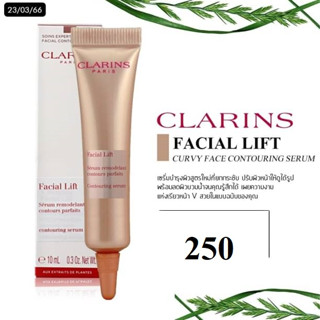 ของแท้ 100%_Clarins Facial Lift Curvy Face Contouring Serum 10ml./มี4เเบบให้เลือกราคา/1ชิ้น