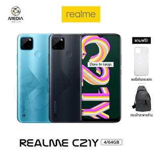 สินค้า Realme C21Y (4+64GB) (3+32GB)จอกว้าง 6.5 นิ้ว แบตเตอรี่ 5,000 mAh เครื่องรับประกันศูนย์ 1 ปี