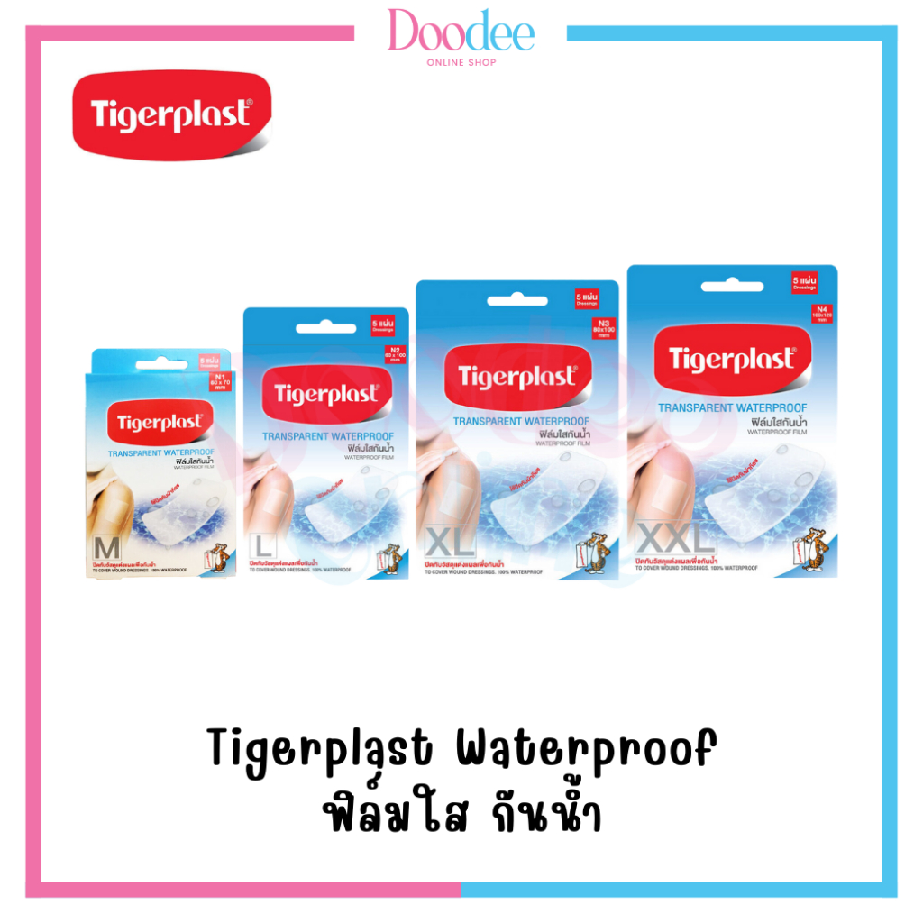 tigerplast-waterproof-ชนิดฟิล์มใสกันน้ำ-หลายขนาด-รุ่น-n