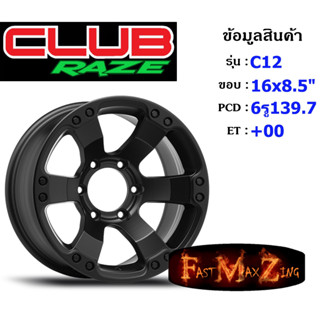 Club Race Wheel C12 ขอบ 16x8.5