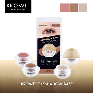 BROWIT อายแชโดว์เบส 5G อายแชโดว์เบสเนื้อมุก มี 3 เฉดสี ใช้ทาเปลือกตาก่อนลงอายแชโดว์เนื้อฝุ่นอัดแข็ง เพื่อช่วยเพิ่มความติดทนให้อายแชโดว์