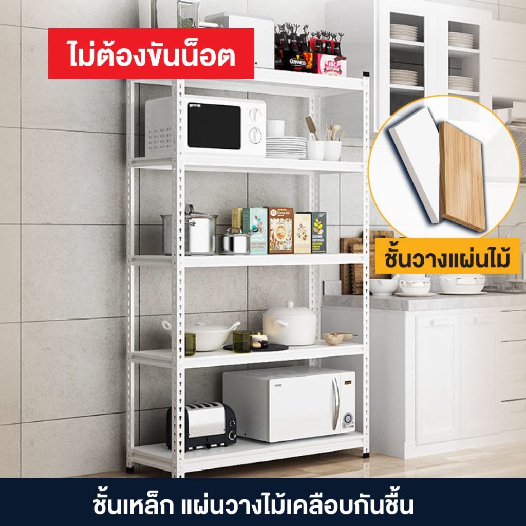 ชั้นวางของ-วางโชว์สินค้า-วางสินค้า-เหล็กหนา-แผ่นวางไม้-แข็งแรง-multi-shelf-office-supermarket